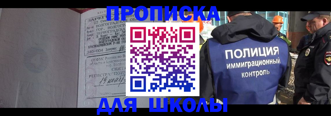 временная регистрация надежно в Фрязино