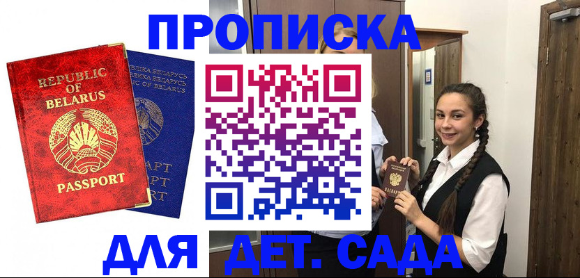 временная регистрация 2025 в Фрязино