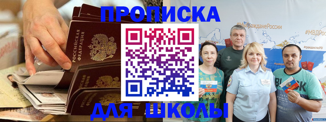 временная регистрация в Фрязино