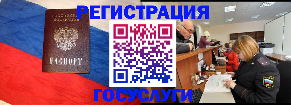 прописка 2025 в Фрязино